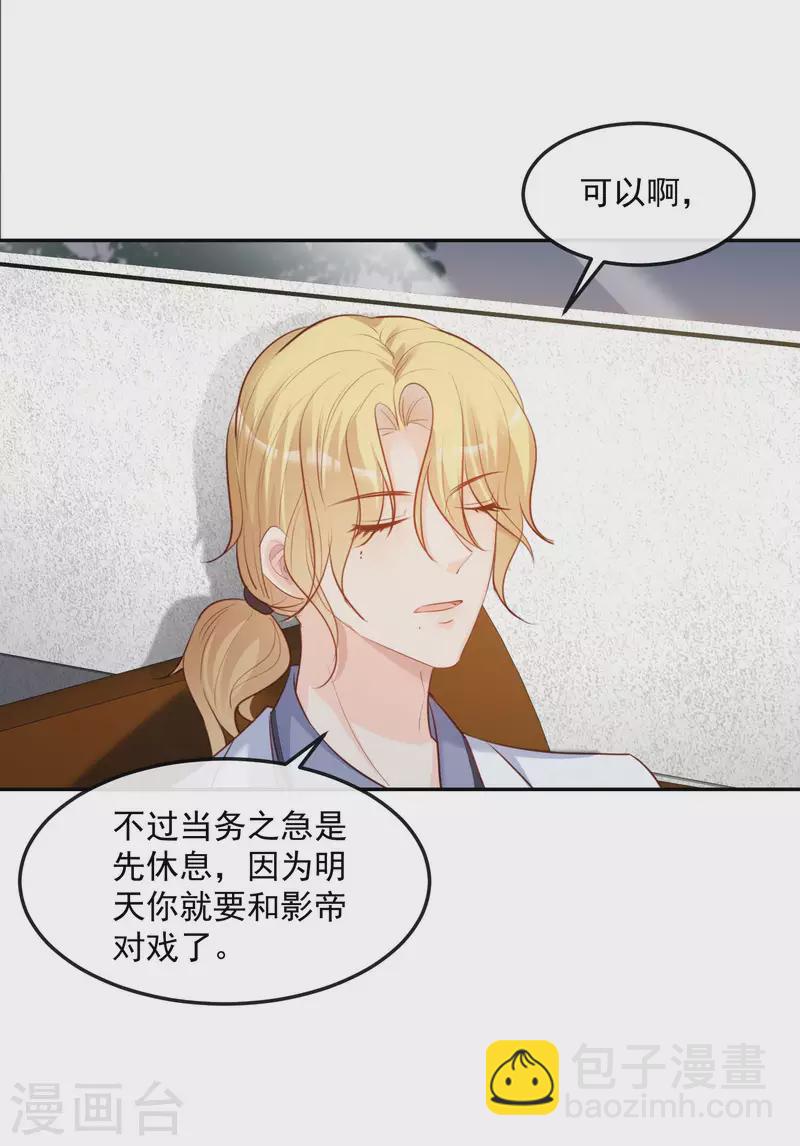 第35话 突如其来的眩晕感-第36话
