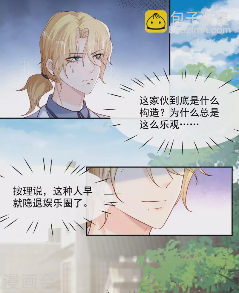 第35话 突如其来的眩晕感-第36话
