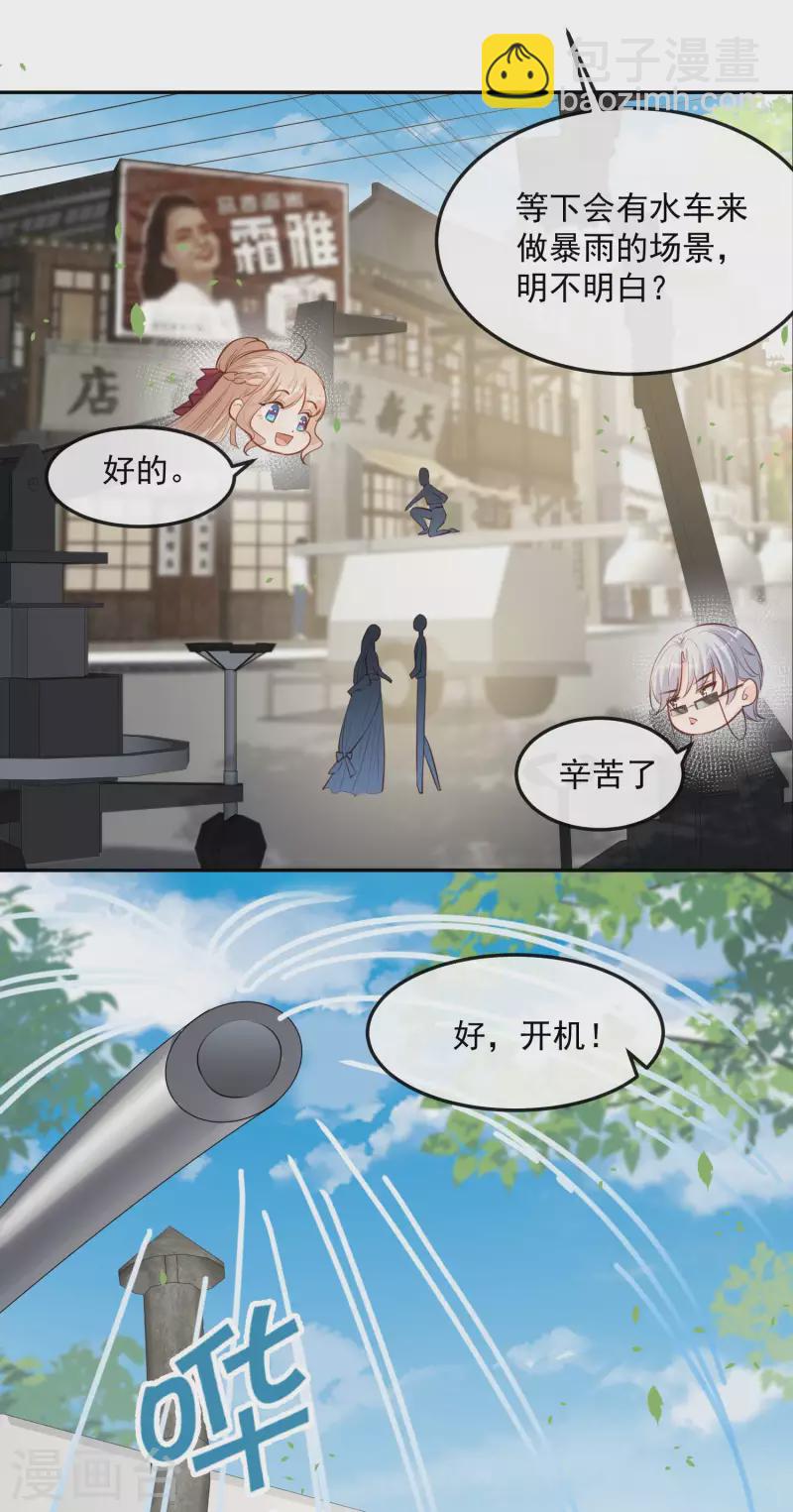第35话 突如其来的眩晕感-第36话