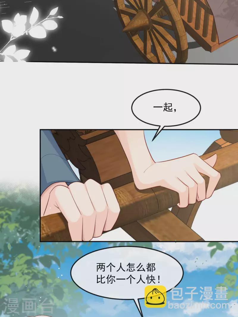 第35话 突如其来的眩晕感-第36话