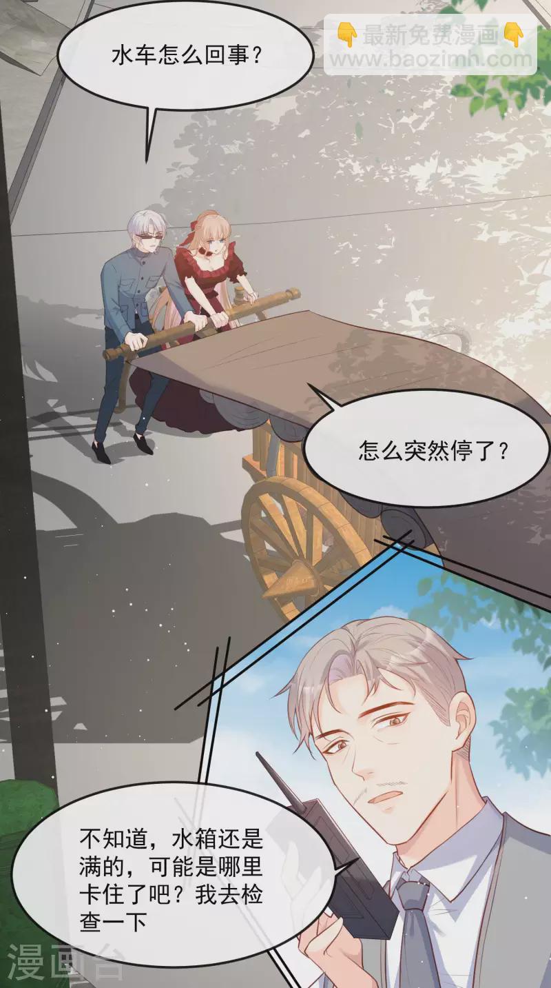 第35话 突如其来的眩晕感-第36话