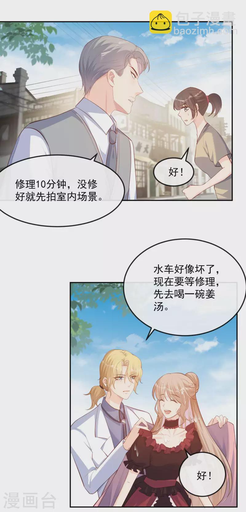 第35话 突如其来的眩晕感-第36话