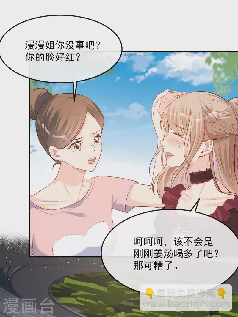 第35话 突如其来的眩晕感-第36话