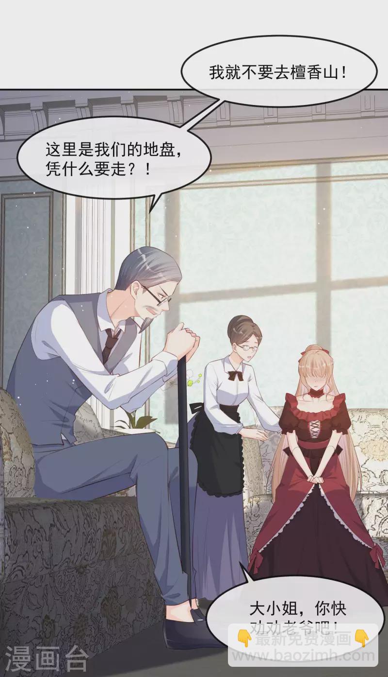第35话 突如其来的眩晕感-第36话