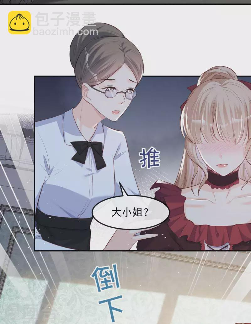 第35话 突如其来的眩晕感-第36话