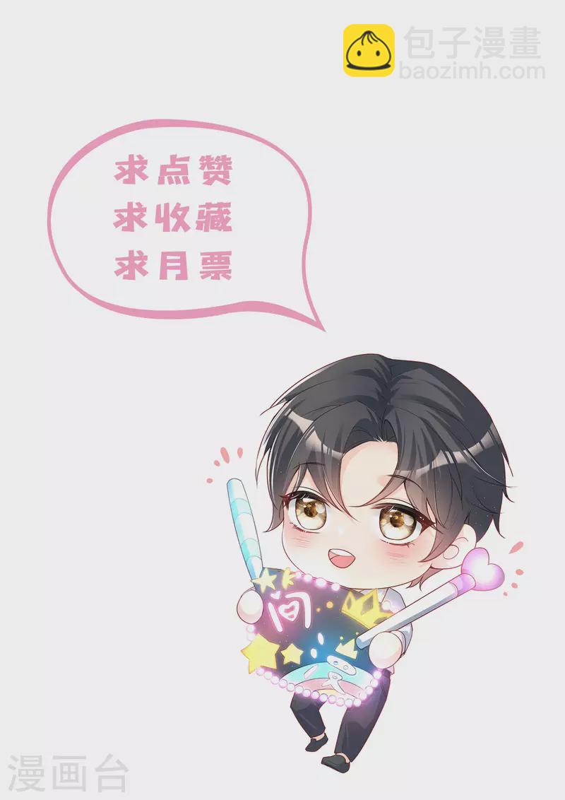 第35话 突如其来的眩晕感-第36话