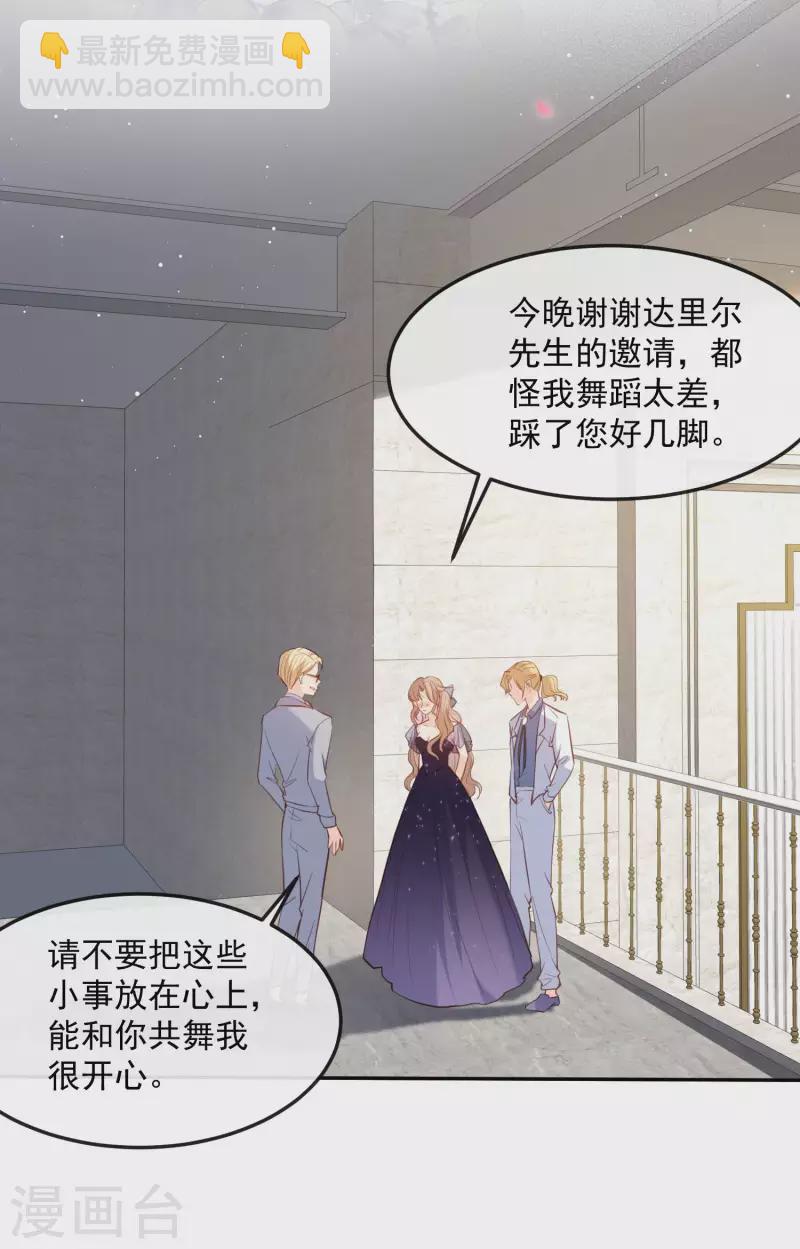 第35话 突如其来的眩晕感-第36话