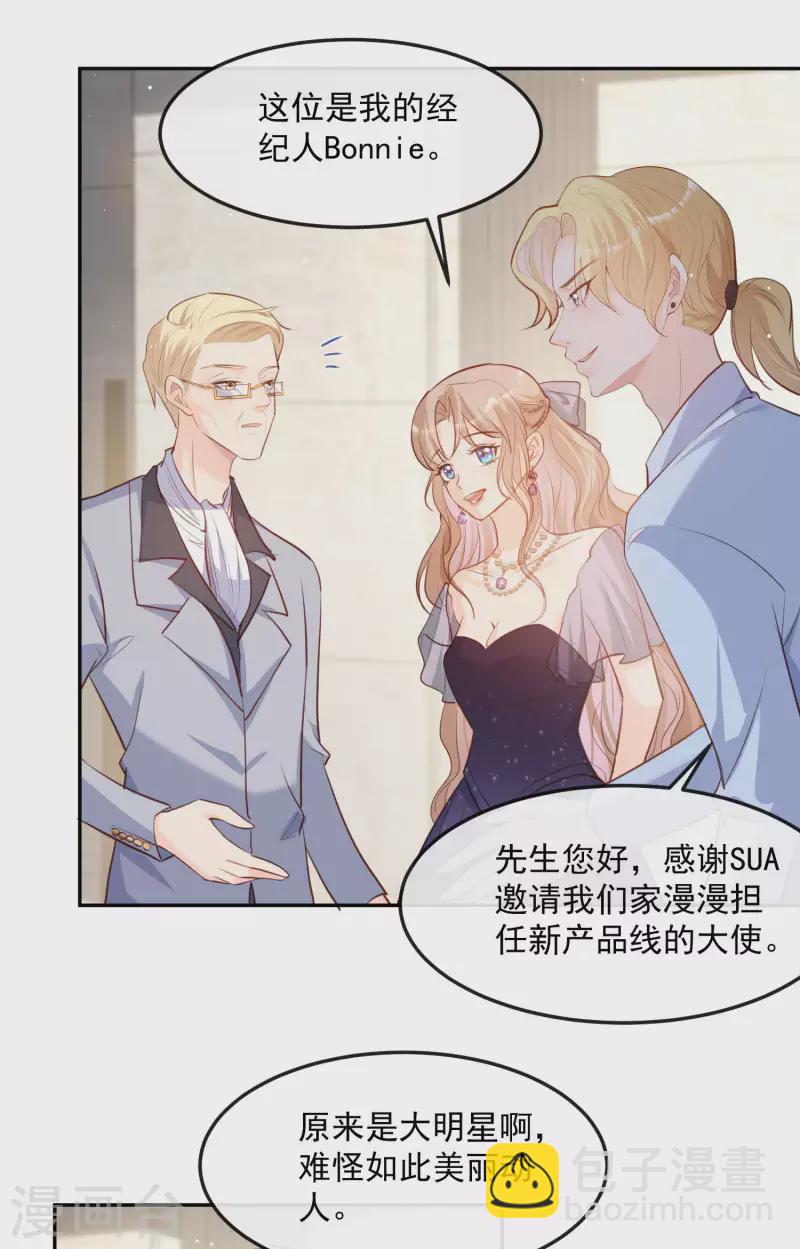 第35话 突如其来的眩晕感-第36话