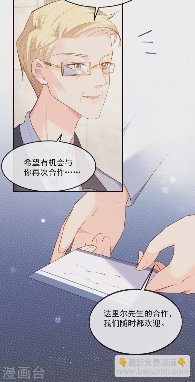 第35话 突如其来的眩晕感-第36话