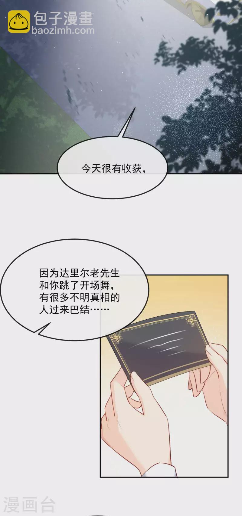 第35话 突如其来的眩晕感-第36话