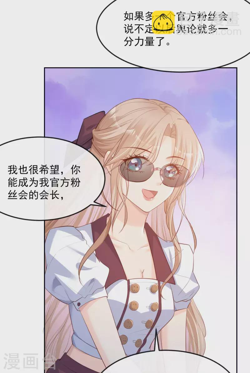 第37话 我们之间有协议-第38话