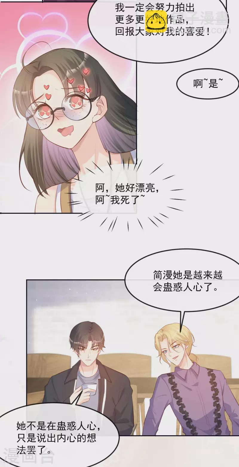 第37话 我们之间有协议-第38话
