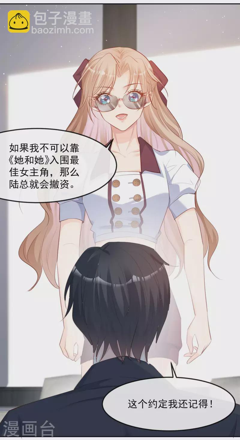 第37话 我们之间有协议-第38话