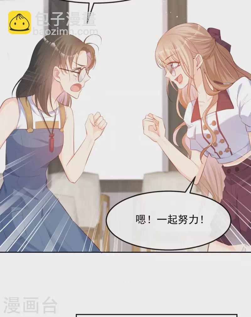 第37话 我们之间有协议-第38话