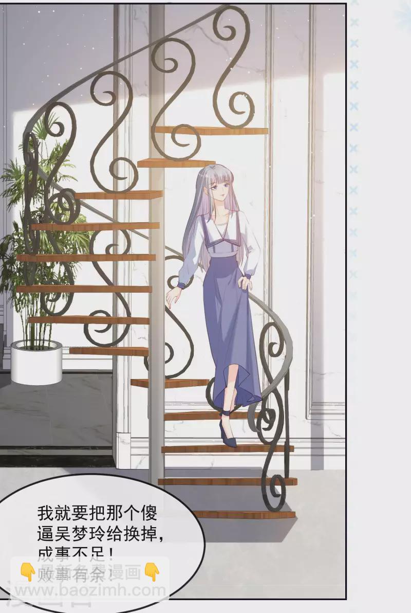 第37话 我们之间有协议-第38话