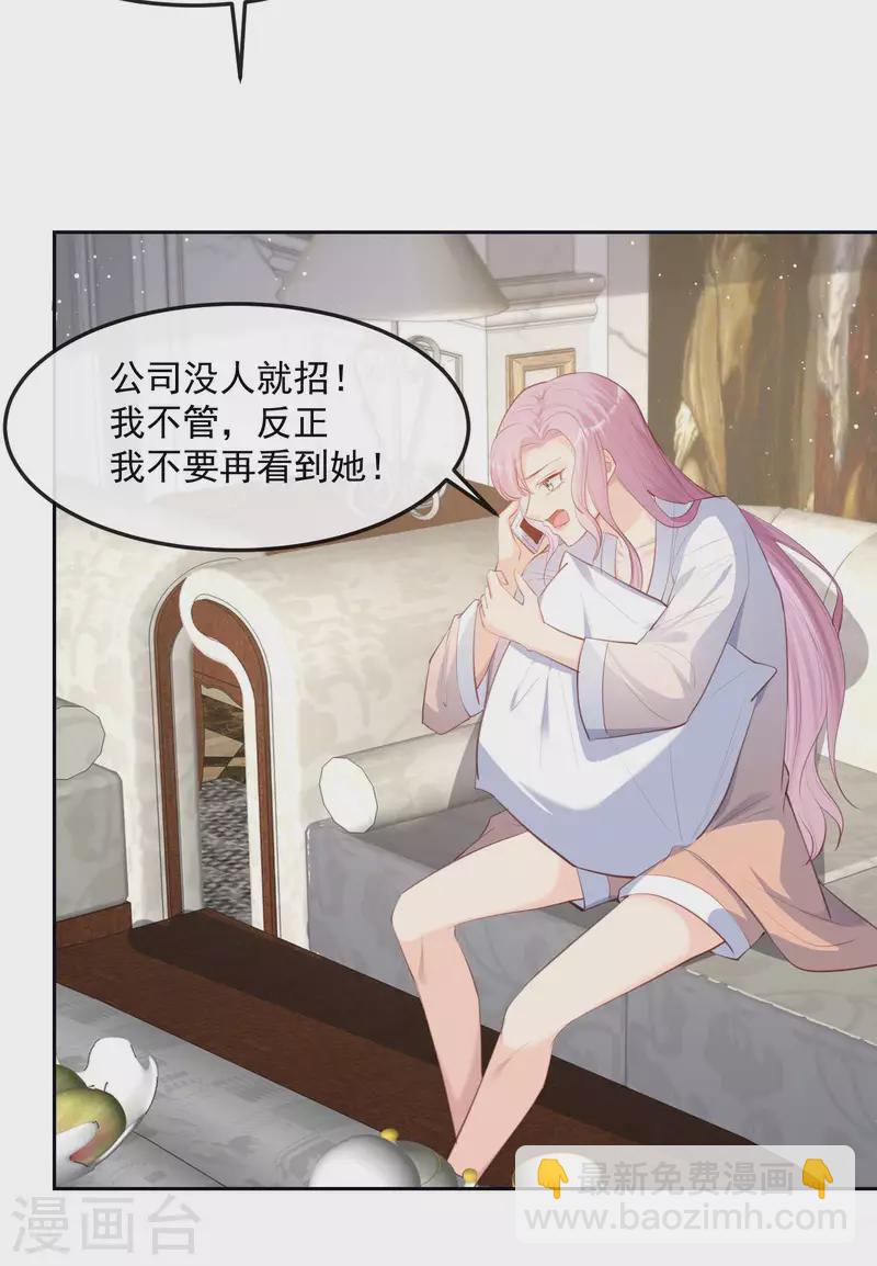 第37话 我们之间有协议-第38话