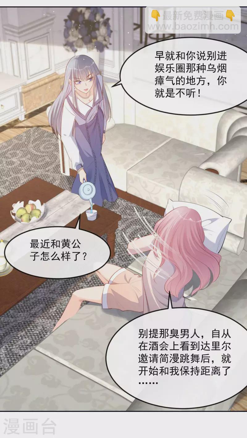 第37话 我们之间有协议-第38话
