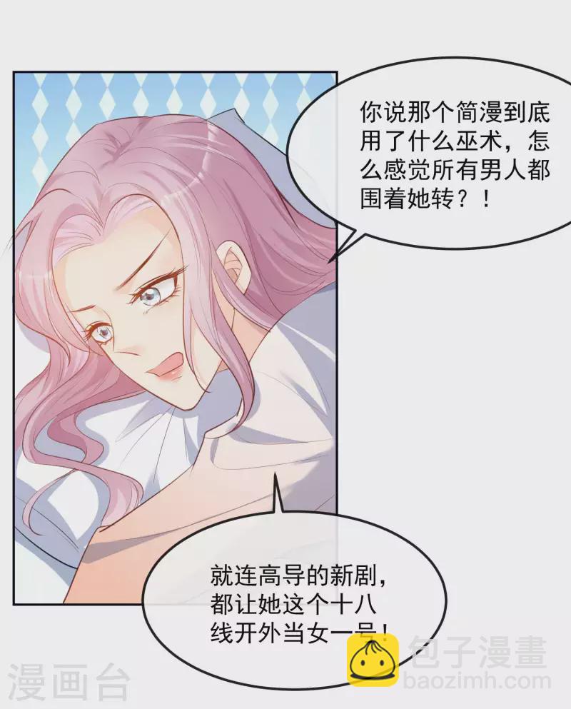 第37话 我们之间有协议-第38话