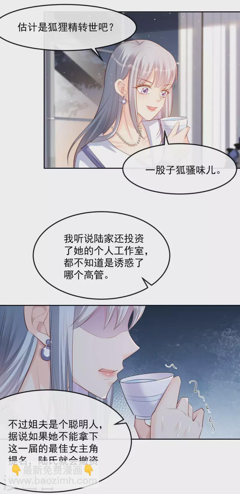 第37话 我们之间有协议-第38话