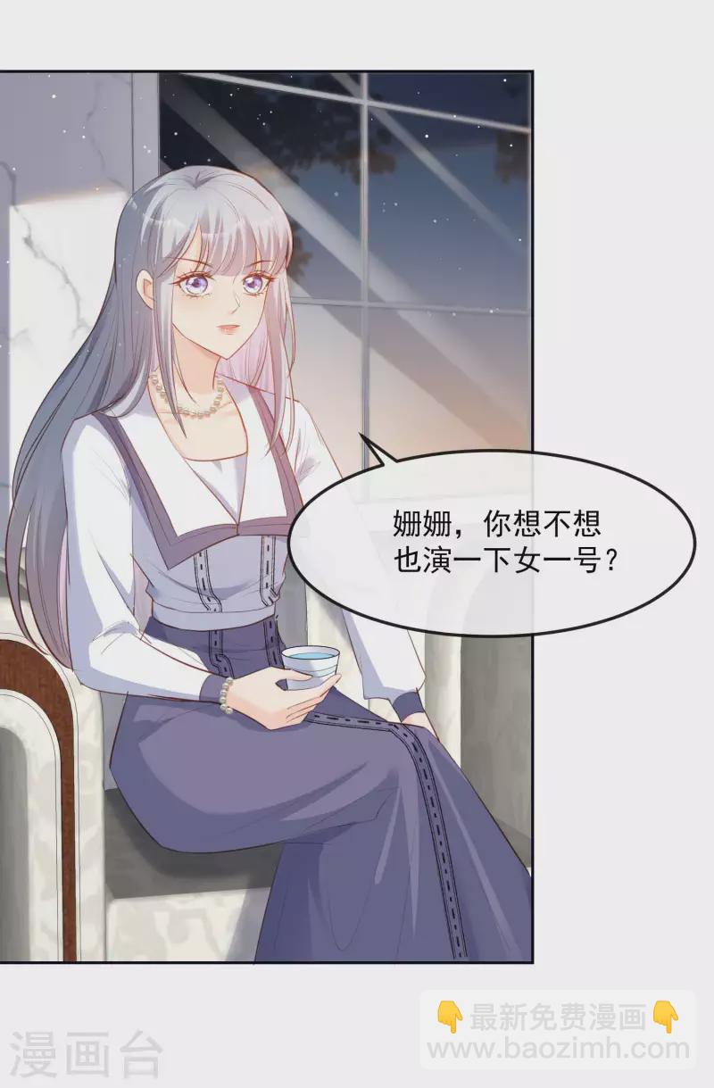 第37话 我们之间有协议-第38话