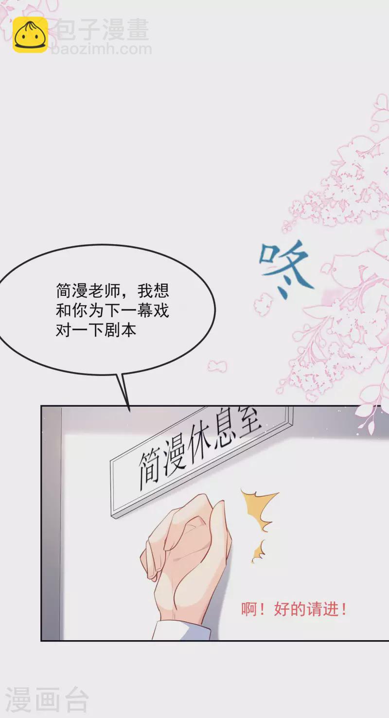 第37话 我们之间有协议-第38话
