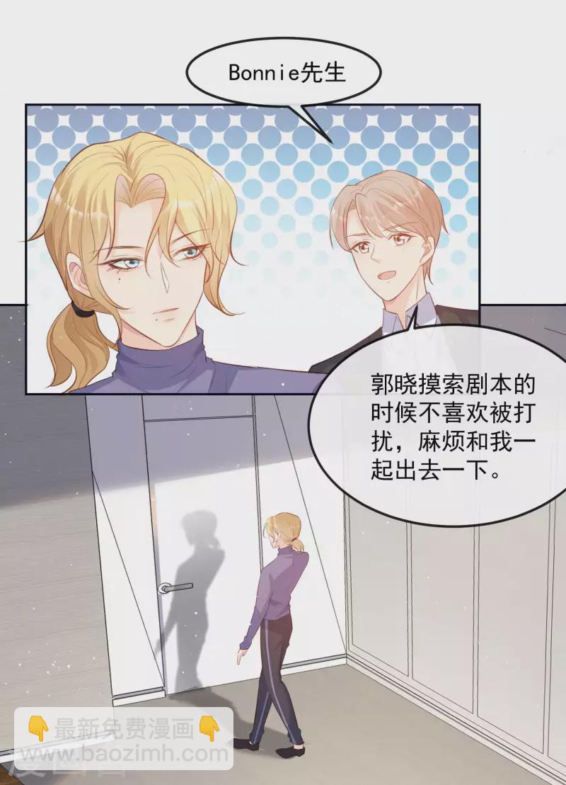 第37话 我们之间有协议-第38话