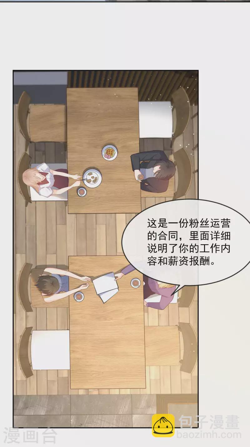 第37话 我们之间有协议-第38话