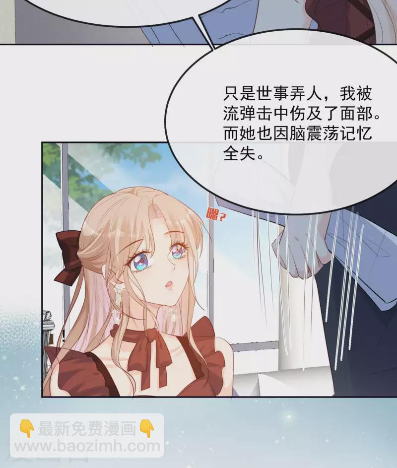 第37话 我们之间有协议-第38话