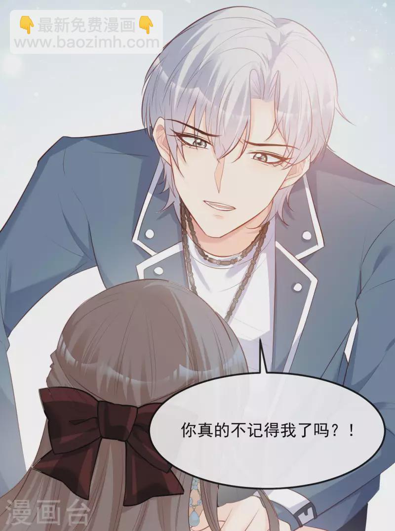 第37话 我们之间有协议-第38话