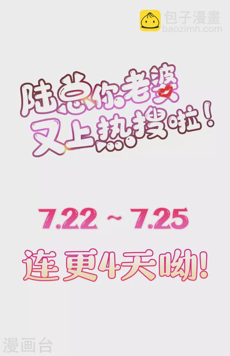 第37话 我们之间有协议-第38话