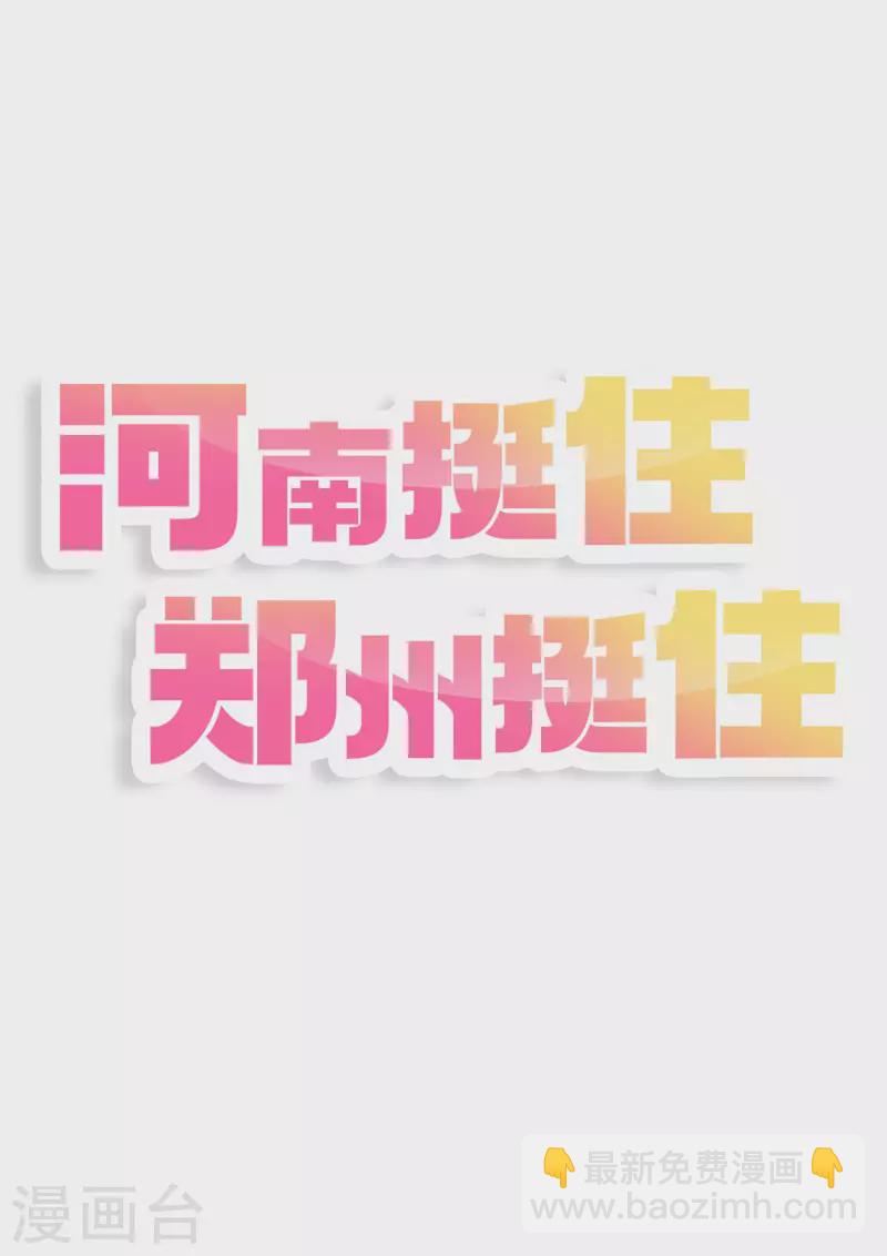 第37话 我们之间有协议-第38话