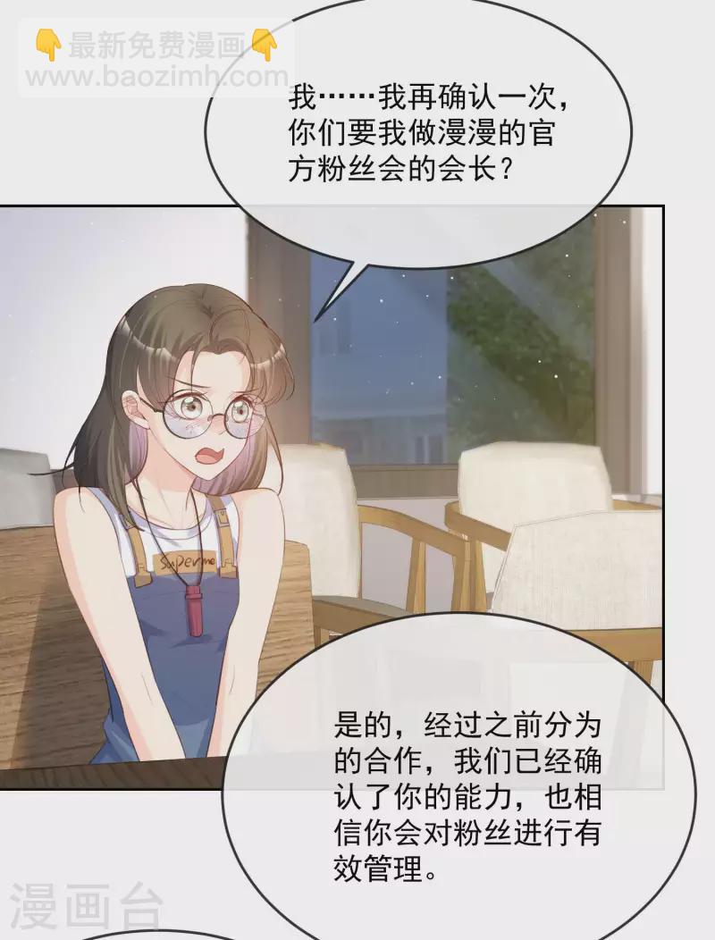 第37话 我们之间有协议-第38话