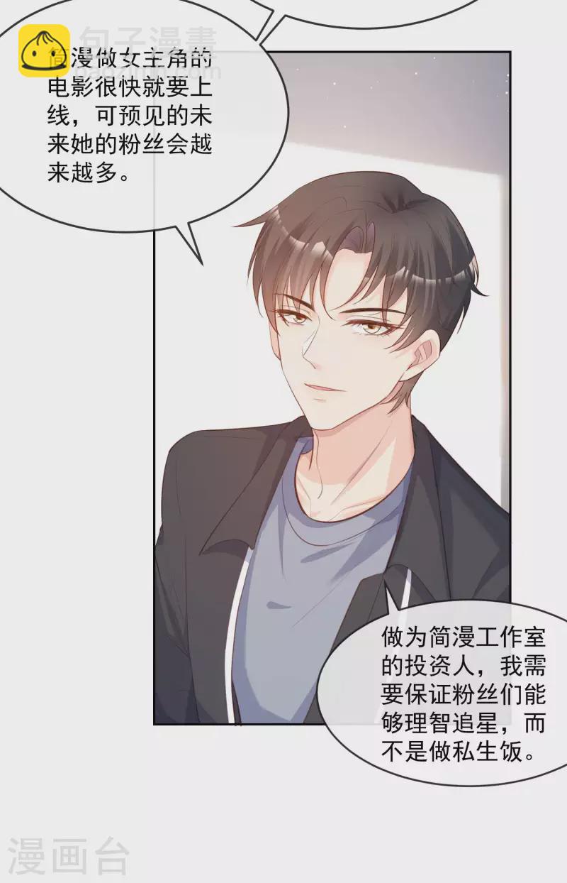 第37话 我们之间有协议-第38话
