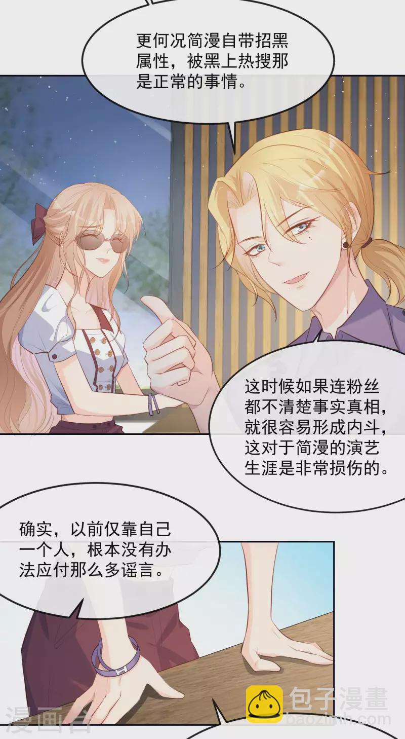第37话 我们之间有协议-第38话