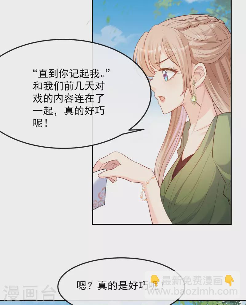第39话 棒打鸳鸯-第40话