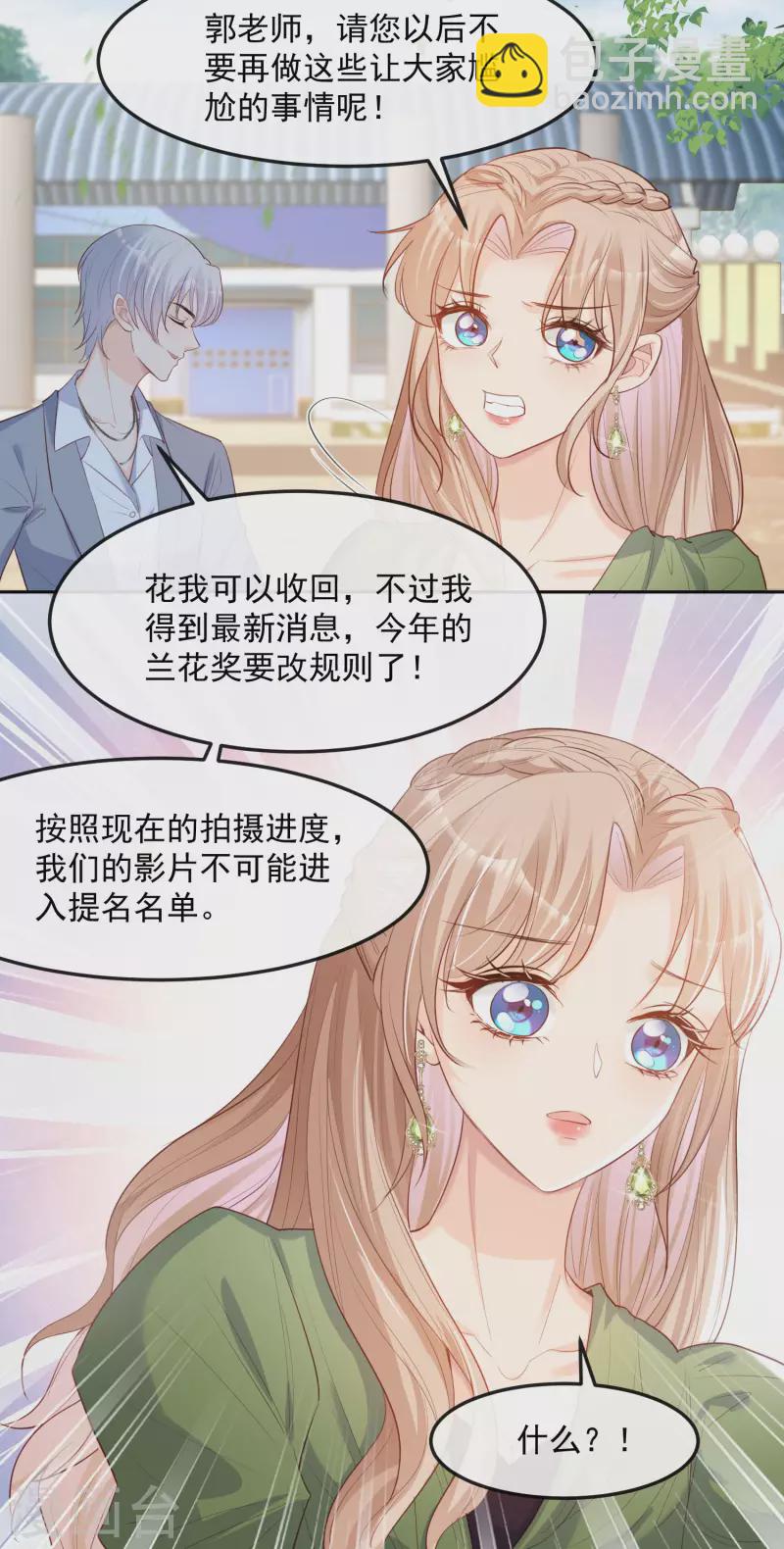 第39话 棒打鸳鸯-第40话