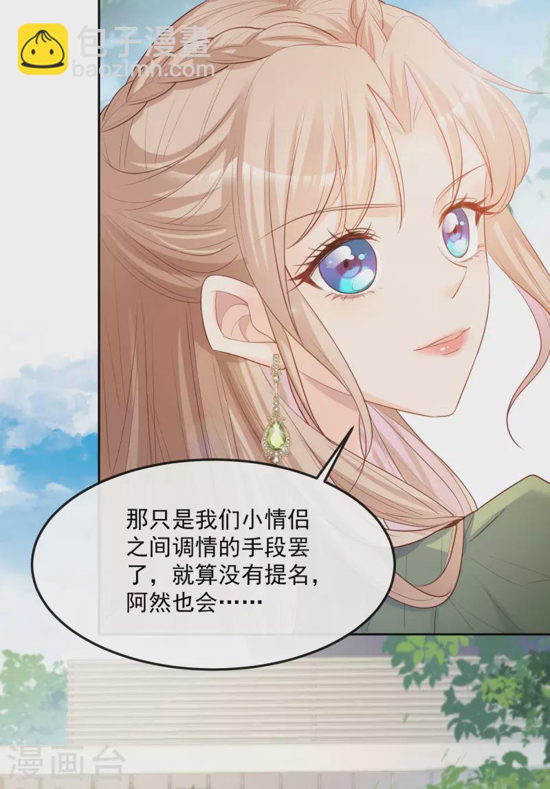 第39话 棒打鸳鸯-第40话