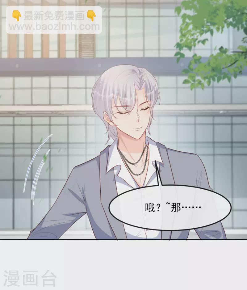 第39话 棒打鸳鸯-第40话