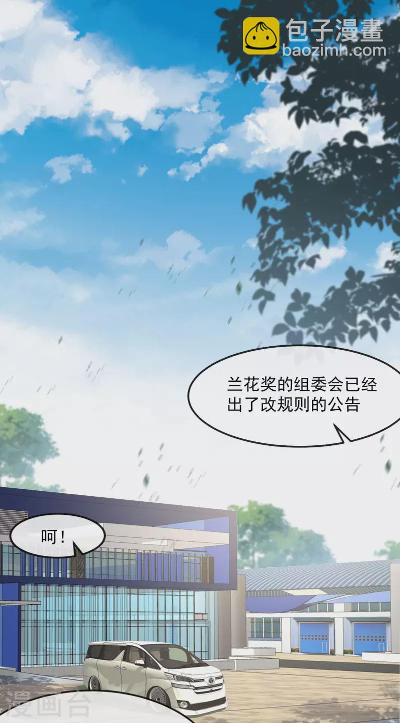 第39话 棒打鸳鸯-第40话