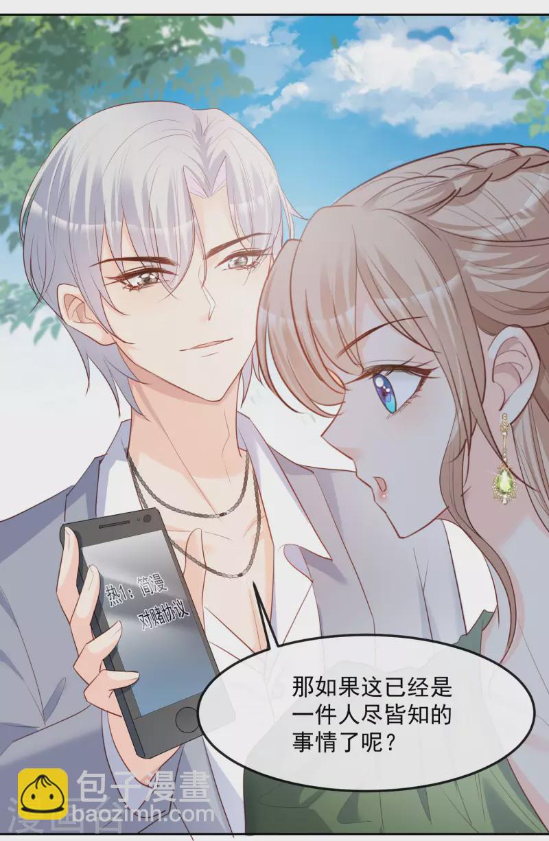 第39话 棒打鸳鸯-第40话