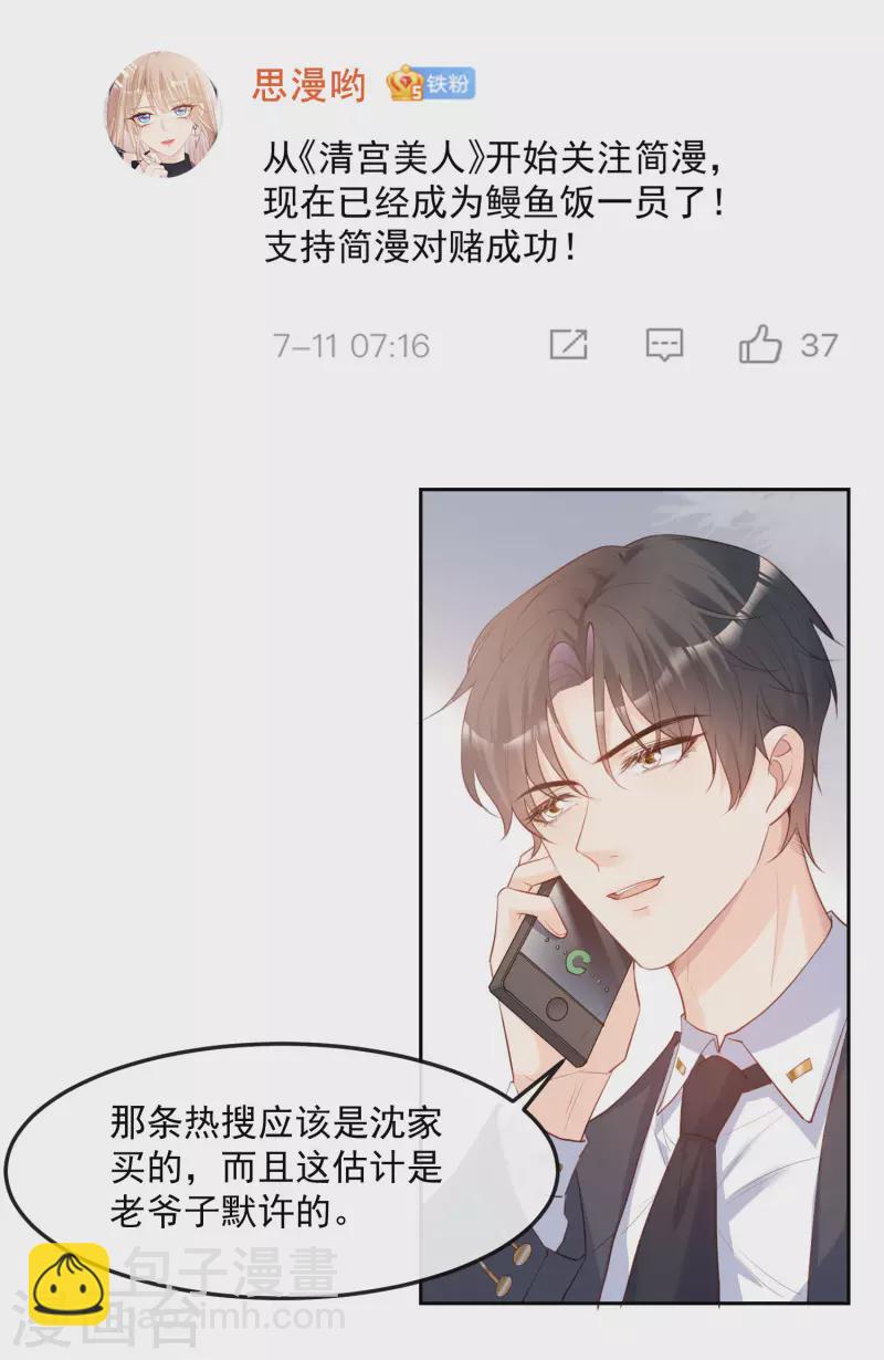 第39话 棒打鸳鸯-第40话