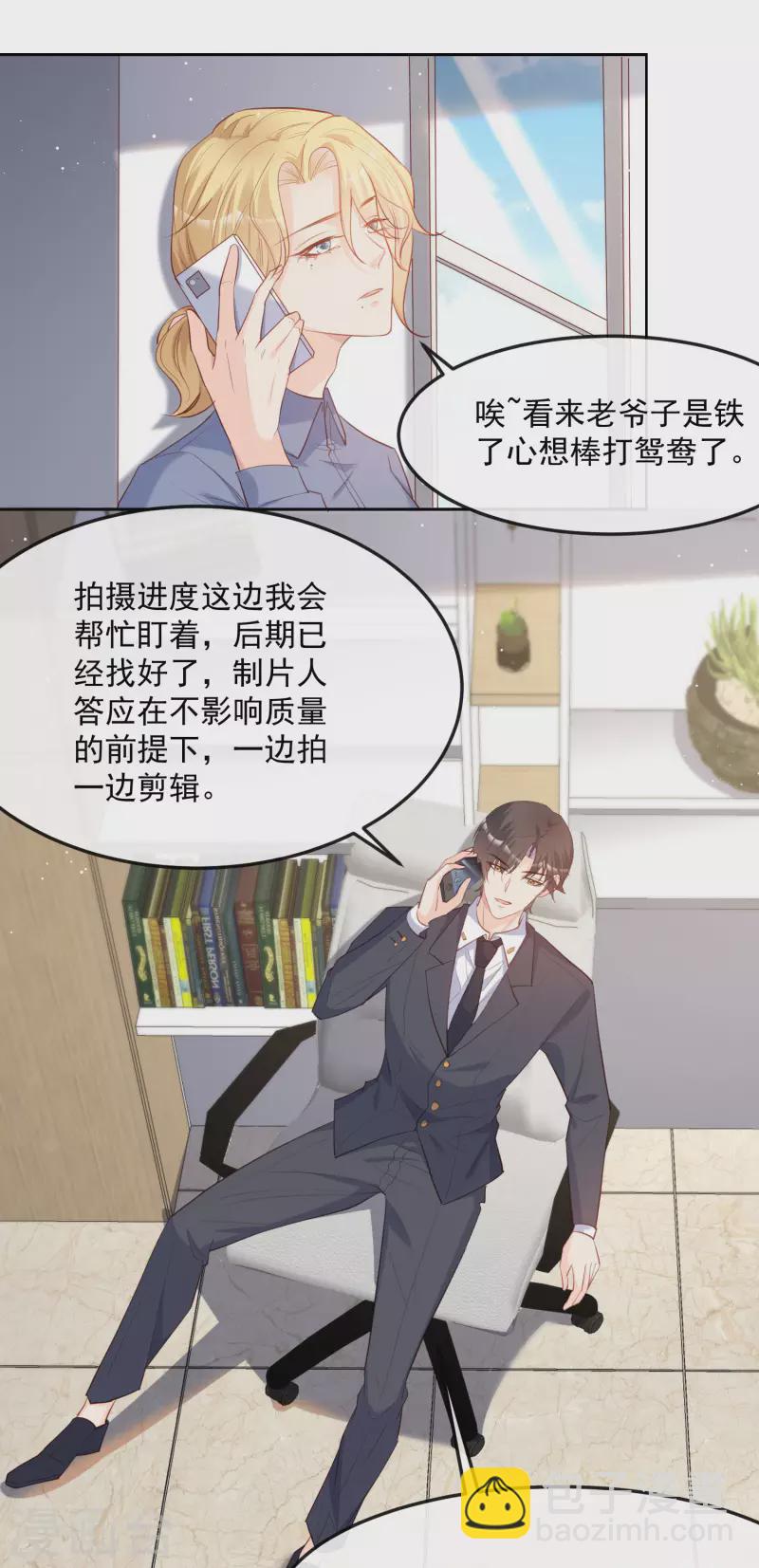 第39话 棒打鸳鸯-第40话