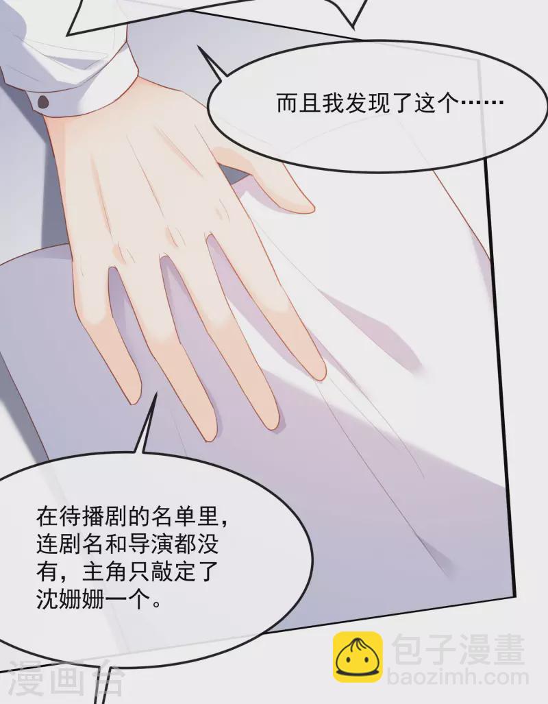 第39话 棒打鸳鸯-第40话