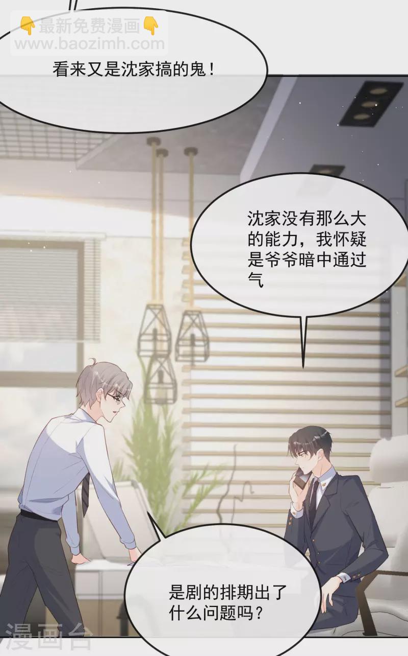 第39话 棒打鸳鸯-第40话