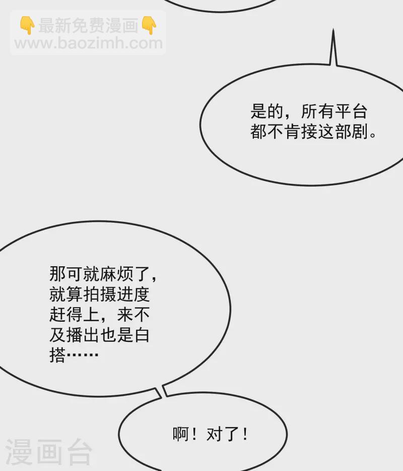 第39话 棒打鸳鸯-第40话