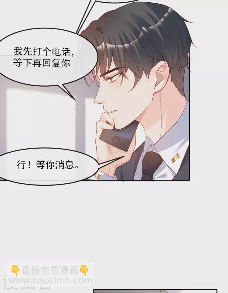 第39话 棒打鸳鸯-第40话