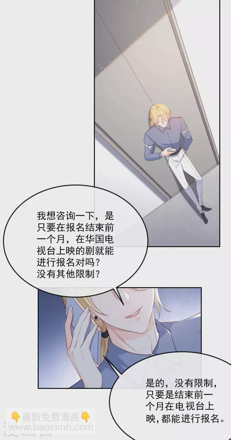 第39话 棒打鸳鸯-第40话