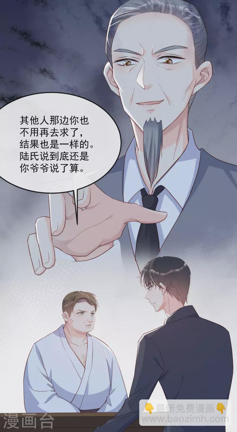 第41话 双向奔赴才有意义！-第42话