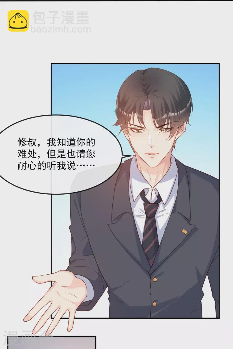 第41话 双向奔赴才有意义！-第42话