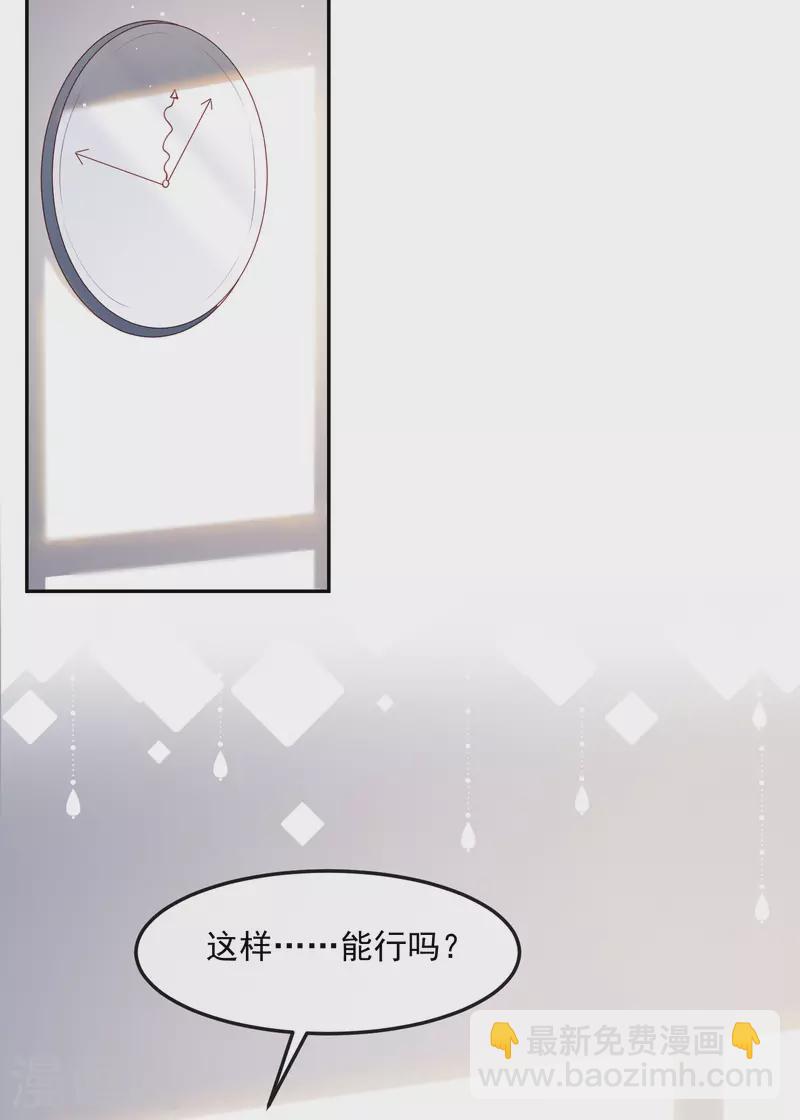 第41话 双向奔赴才有意义！-第42话